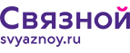 Скидка 3 000 рублей на iPhone X при онлайн-оплате заказа банковской картой! - Печоры